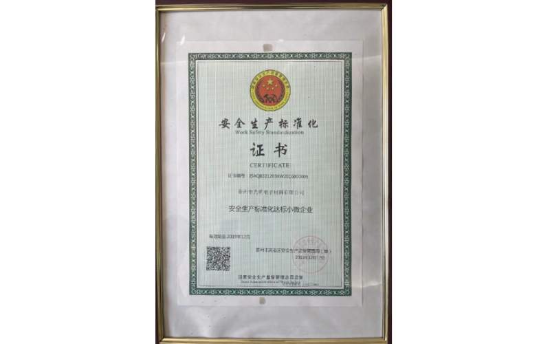 Certificate of Standardisation for Work Safety